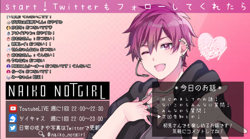ないこ?いれいす『歌い手社長』発売中！ on X: 