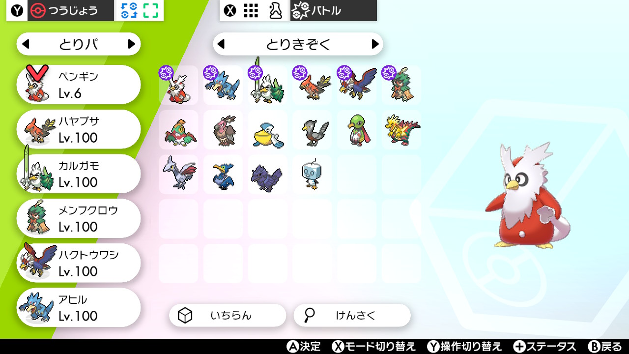 Tweets With Replies By Paru パル Paruuroko Twitter