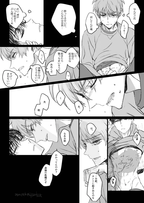 春大
酒の・・つづき 