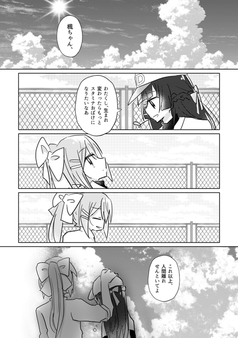 #でろあーと #みとあーと  #にじさんじアルプススタンド 