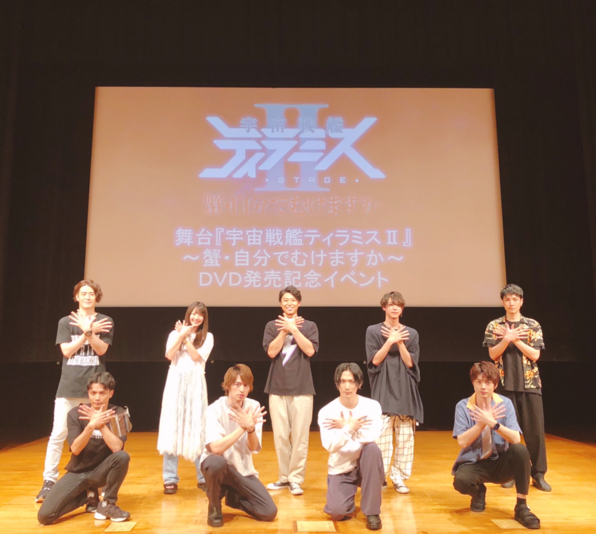 舞台 宇宙戦艦ティラミス 公式 Tiramisu Stage Twitter