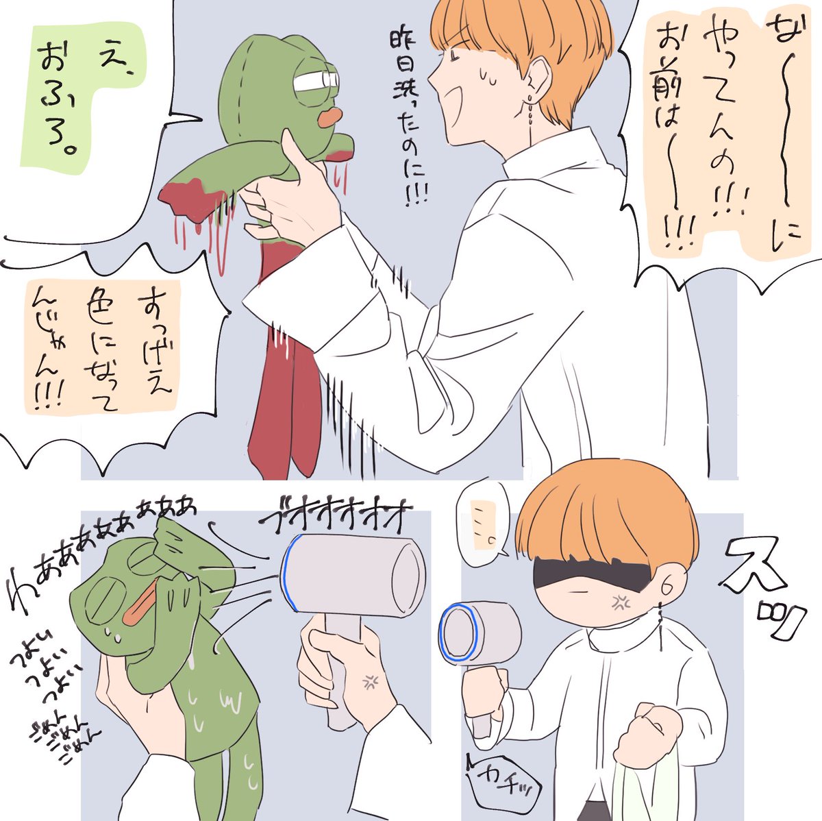 🐸🐥🛁   🐿💨💨　#ONEUS