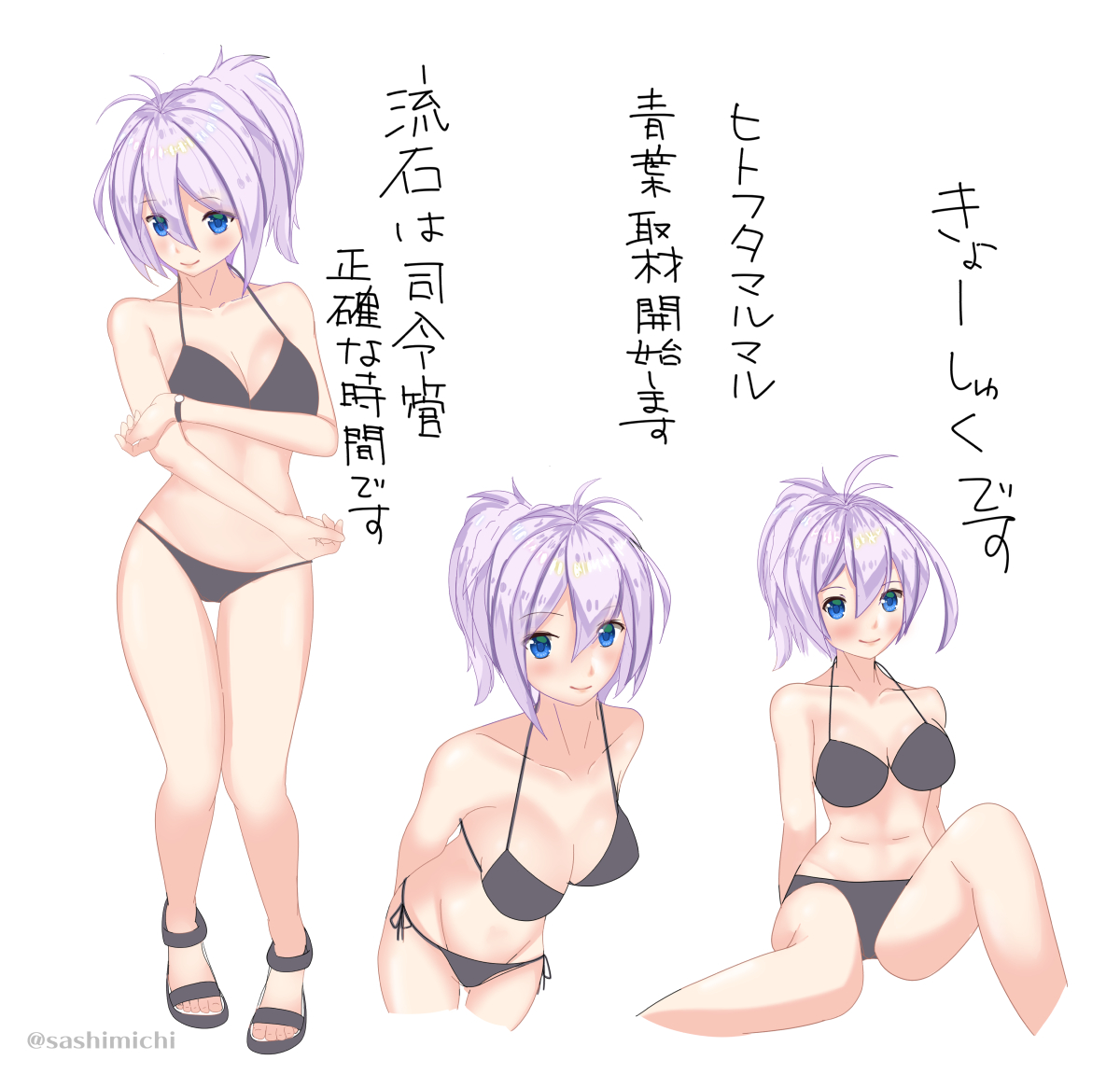 魚類さしみ 青葉と水着デートしたい人生だった 青葉 艦これ版深夜の真剣お絵描き60分一本勝負 艦これ版真剣お絵描き60分一本勝負 0816