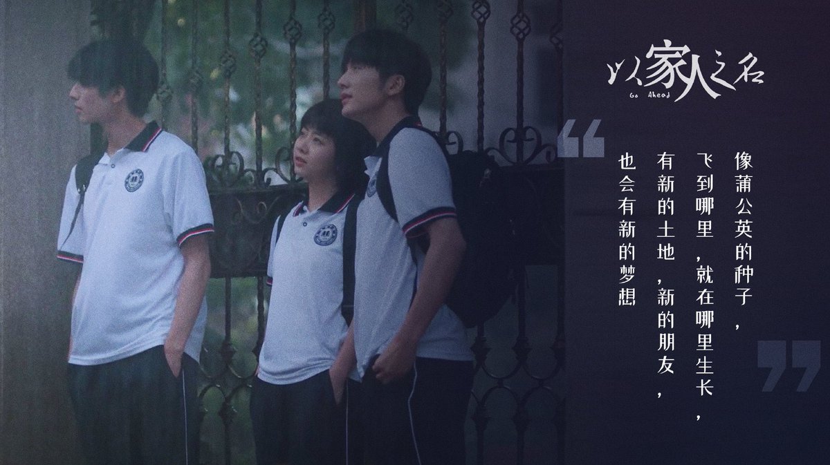 xiaotoumings's tweet photo. “your blood relatives may not become your family, but the people you treasure and love, will definitely be”

“slowly, we too, because of separation, became strangers and had nothing to say to each other, regardless of how much we cared for each other”

#goahead #以家人之名 https://t.co/iCzzhFzyRQ