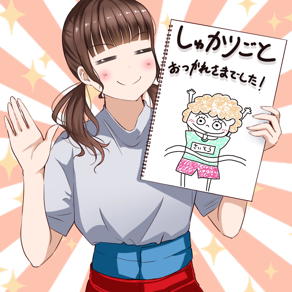 改めてお誕生日おめでとうございます✨
しゅかしゅーお絵描きまとめ(゜ω゜)
来年もそのまた来年もお祝いできたらいいなぁ
こんな事しかできませんが影からこっそりと応援しています✏️
#斉藤朱夏ソロ1周年で生誕24周年
#斉藤朱夏生誕祭2020
#朱色のお誕生会 