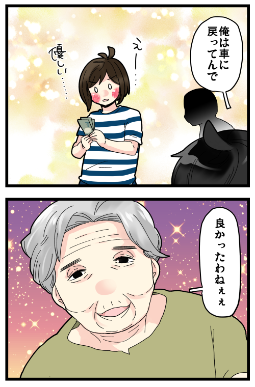 まんまとあつ森に踊らされている私と、
めっちゃ優しいはらすさん。あ、私の夫なんですけどね?!?!?
そしてめっちゃ可愛いおばあさん。

https://t.co/GAb8Q0fG7z 
