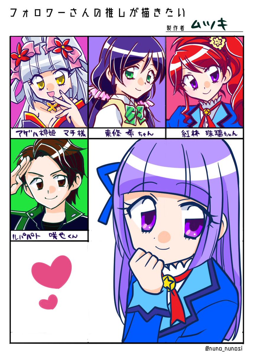 #フォロワーさんの推しが描きたい

推しを描かせてくださった皆様ありがとうございます✨
いつも描かないキャラ描かせてもらえたり楽しかったですー?
空いた部分は私の推しで笑 