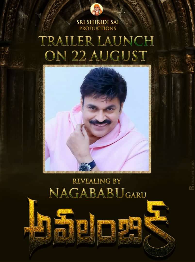 Telugu Film Producers Council (@tfpcin) on Twitter photo Sri Shiridi Sai Productions #Avalambika Movie Trailer Launch by Mega Brother Sri <a href="/NagaBabuOffl/">Naga Babu Konidela</a> Gaaru on 22nd August !!
<a href="/RajasekharDire1/">Rajasekhar Director</a> navin_sujay <a href="/santoshamsuresh/">Suresh Kondeti</a> Sri Shiridi Sai Productions #Avalambika Movie Trailer Launch by Mega Brother Sri <a href="/NagaBabuOffl/">Naga Babu Konidela</a> Gaaru on 22nd August !!
<a href="/RajasekharDire1/">Rajasekhar Director</a> navin_sujay <a href="/santoshamsuresh/">Suresh Kondeti</a>
