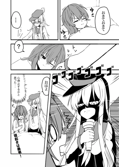 暁の起こし方を心得ている響#艦これ 