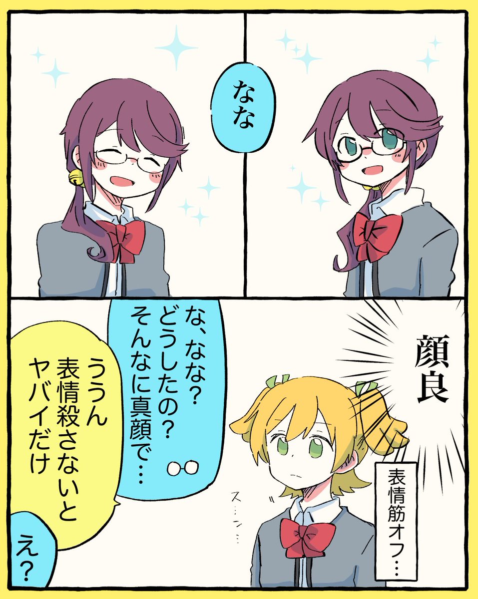 ?ちゃん顔良…となる?ちゃんの?? 