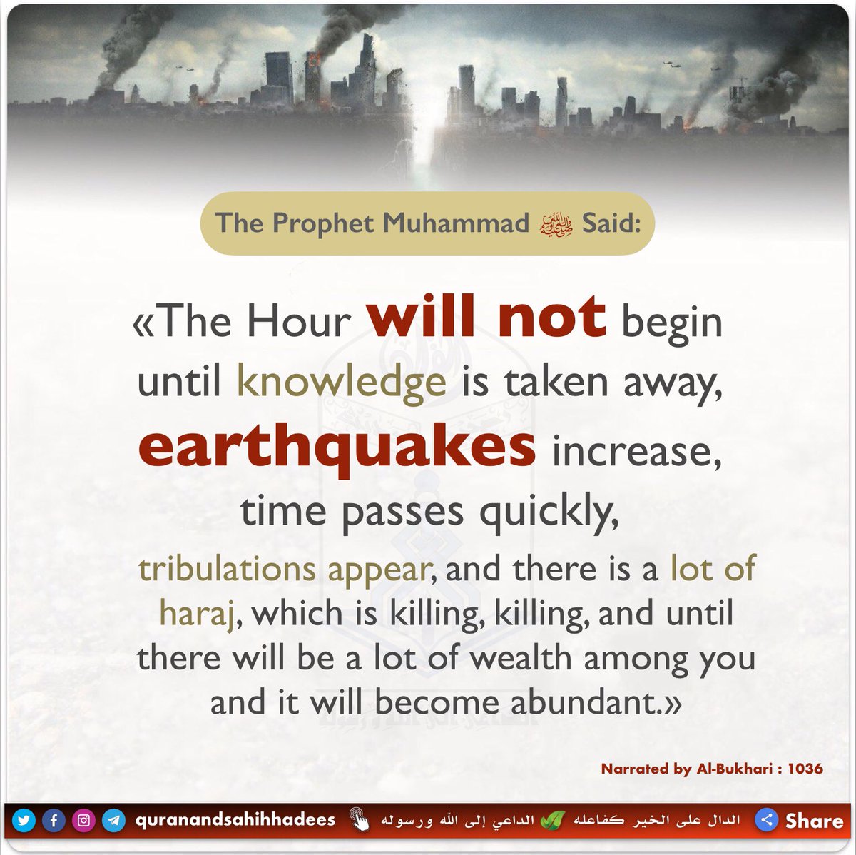 Authentichadis's tweet photo. #quranandsahihhadees #Earthquake #Our_response #Sign #Allah_signs #Eclipse #Strong_winds #Floods #Hadith #Prayforlebanon #Forgiveness #Majmoo_Fatawaa_Ibn_Baaz
#الداعي_إلى_الله_ورسوله #الزلازل #الزلازل_من_آيات_الله #كسوف_و_خسوف #الرياح_الشديدة #الفياضانات #التوبة #الضراعة #العافية https://t.co/i9heIQni3f