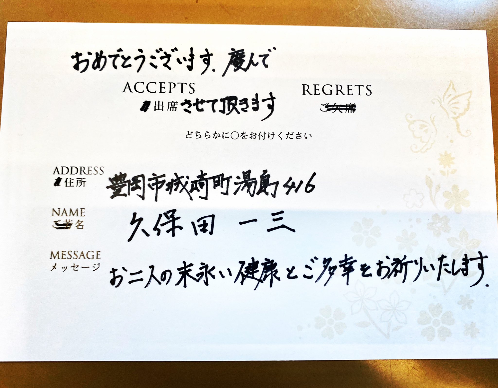 Twitter 上的 城崎温泉みなとや若旦那 めでたい めでたい 結婚式 披露宴 招待状 友人 慶んで出席させていただきます あやかりたい 幸せ T Co 2f7ji7lboa Twitter Twitter 上的 城崎温泉みなとや若旦那 めでたい めでたい 結婚式 披露宴 招待状 友人 慶んで出席させていただきます あやかりたい 幸せ T Co 2f7ji7lboa Twitter