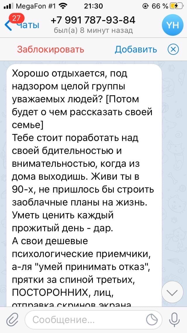 sociolizard's tweet photo. Девушку уже долгое время преследует парень которому она отказала. Он следит за ней и угрожает, требуя, чтобы она с ним встречалась. Заявление в полицию написано, но они ничего не могут сделать. Прошу распространить информацию и поддержать девушку!
https://t.co/7pwiqcd1JD https://t.co/HrERtbkxTb