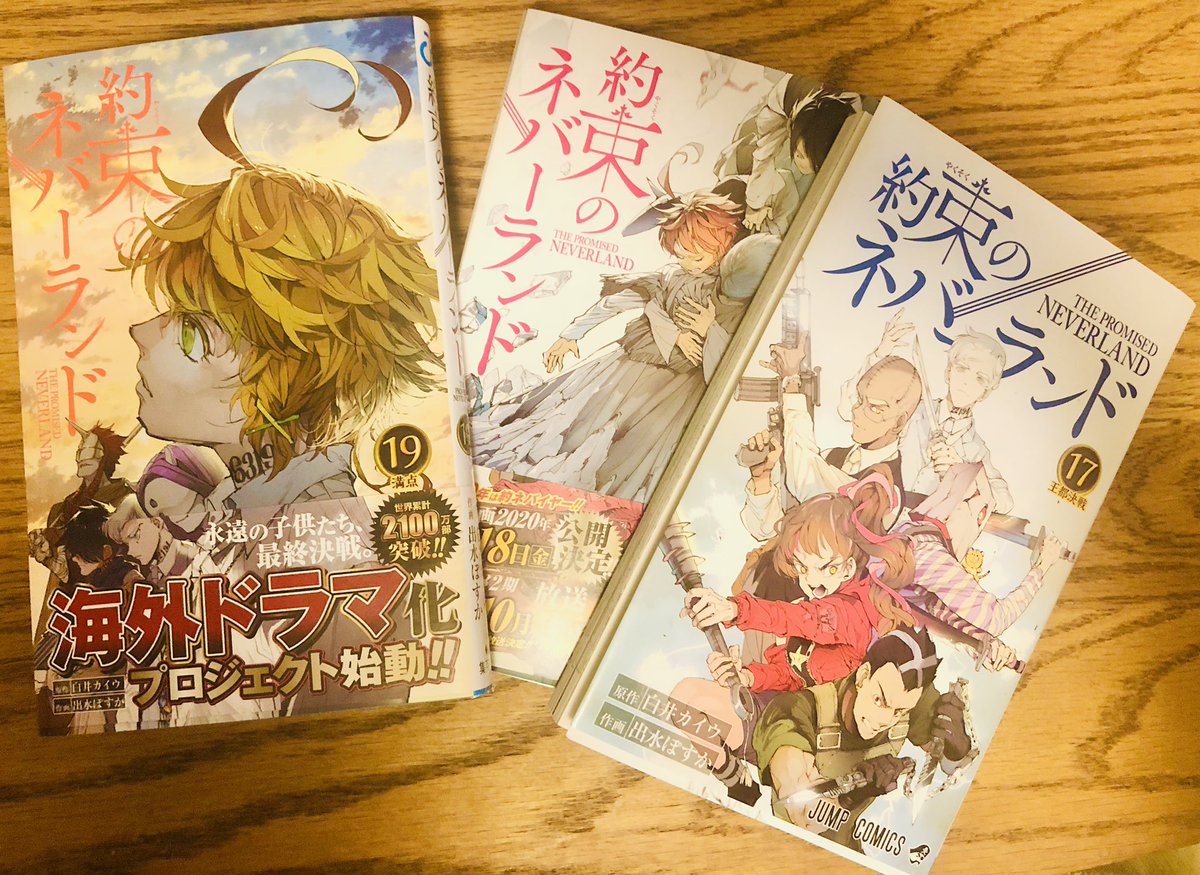 ねーやん ジャンプチアンバサダー 最終巻が出るまでに ゆっくりおさらい始めよう と読み始めたけど サラリと数日で読破 この漫画はホントに 何かの中毒だと思う 最終話楽しみだけど終わって欲しくない だけど楽しみ そして実写もアニメ第2期