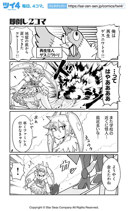 【即倒し2コマ】【対決! レッドテイル】スズキダイチ『ヒロイック・コンプレックス』 https://t.co/OZUn6Qds5V #ツイ4 