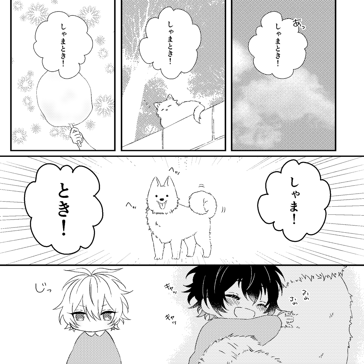 ⚠️何でも許せる方向け⚠️
⚠️幼児化園児パロディ本⚠️
8/23合わせで出せそうな新刊です?前回同様こんな感じの3〜4ページの短編が2つと、ちまちま描いてたしゃまときくんの1週間おはようチャレンジを修正・加筆したものが入ってます!(半分がチャレンジの話です)

?A5変形/本文26p/全年齢/300円? 