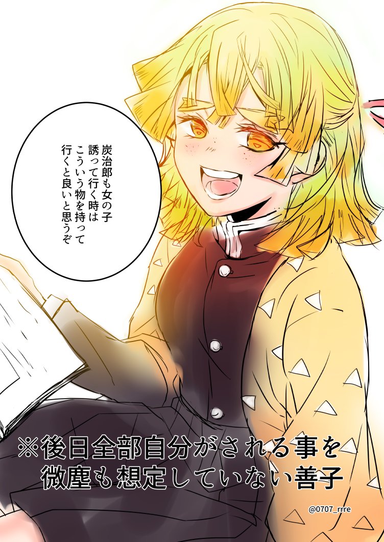 炭善 物理的距離感のおかしい炭善 付き合ってません 抹茶 9 19青海ｂ ホ47a欠席の漫画