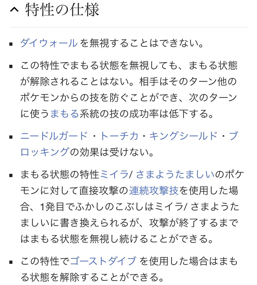 あみゅ 4月はツイ禁縛り 毎日生放送生活 ふかしのこぶし これってキングシールドとかトーチカ の防御ダウンとか毒になるのも無効になりますか