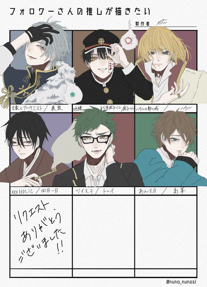 #フォロワーさんの推しが描きたい
大変お待たせし過ぎました?
解釈違いあったら申し訳ございません?‍♂️ 