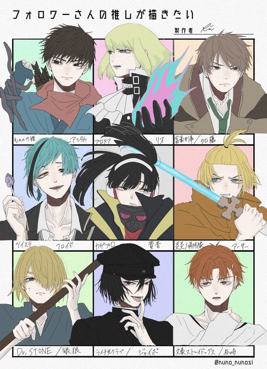 フォロワーさんの推しが描きたい 大変お待たせし過ぎました 解釈違いあったら申 Rin 肉が好きの漫画