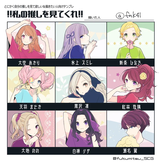 #私の推しを見てくれ
ただのあかジェネオタク 