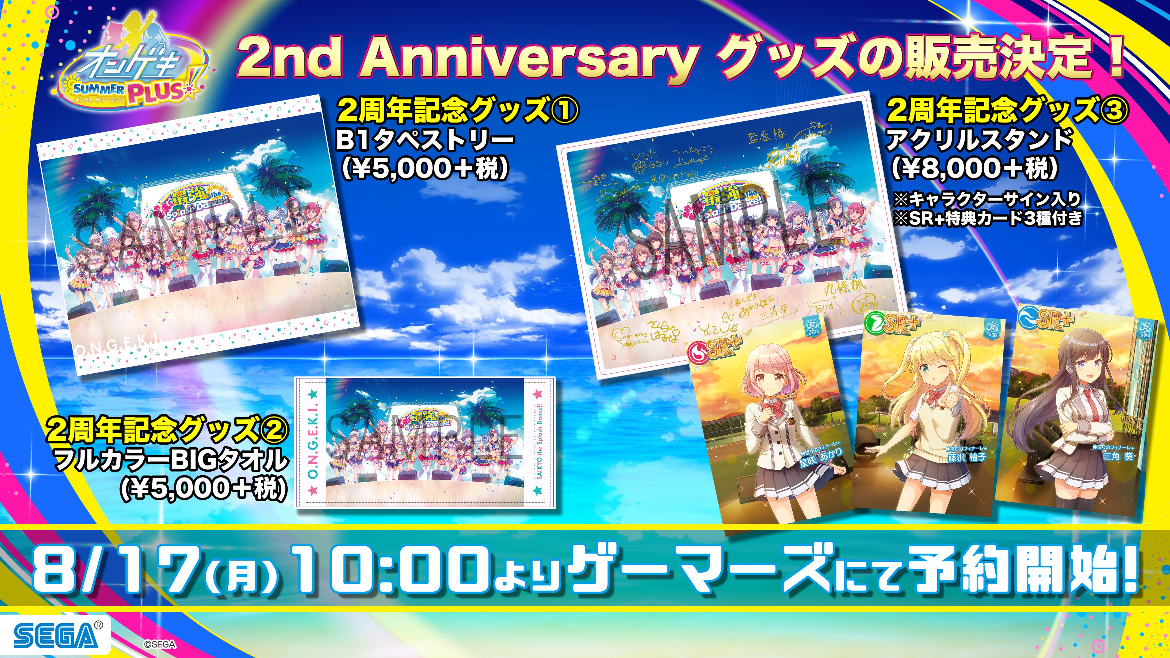 激安通販特集！ オンゲキ公式 on  X: アクリルスタンド
