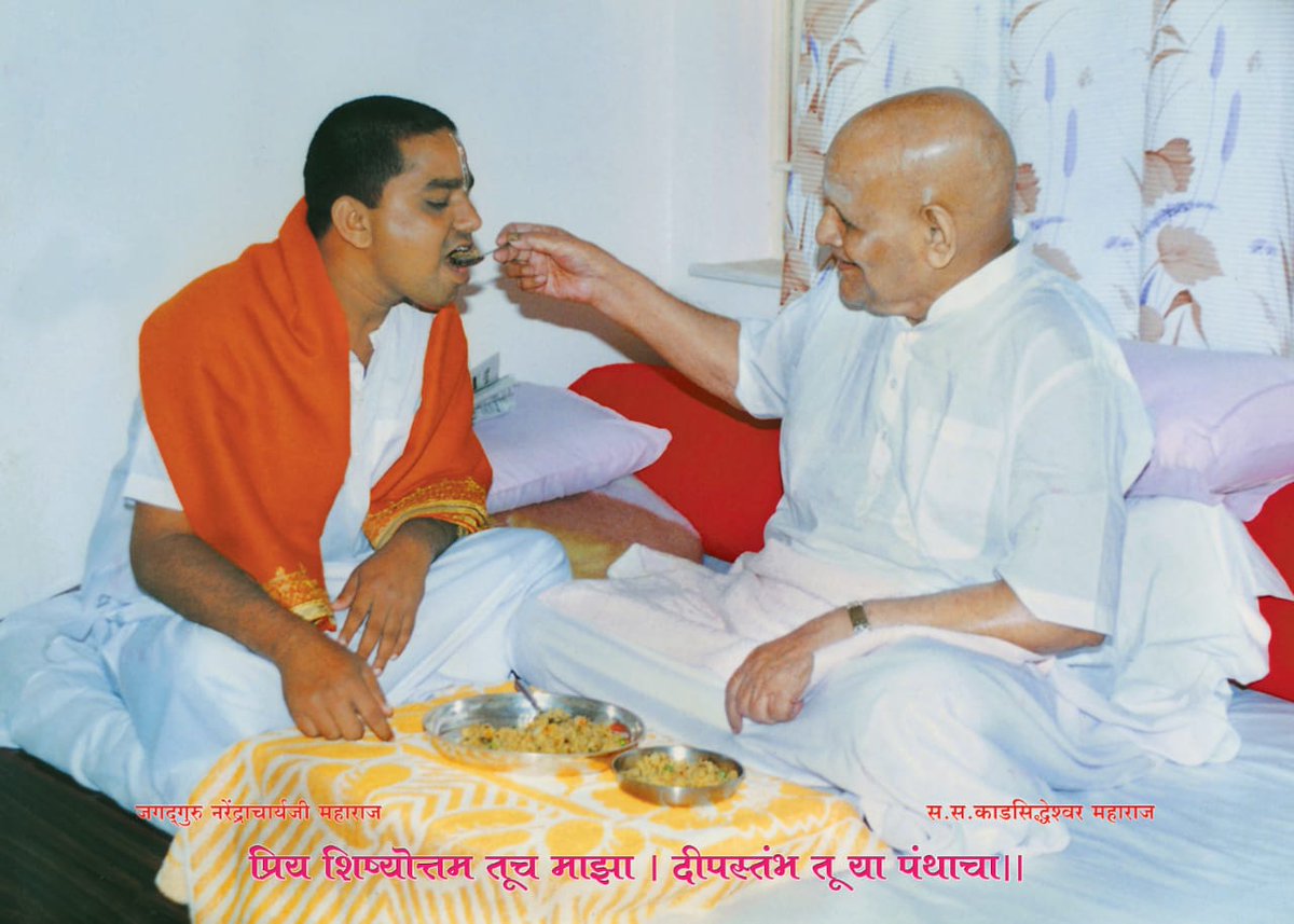 _Jagadguru's tweet photo. गुरु विन नाही दुजा आधार ।
रडता पडता कोठे ही अड���ा तोच नेत असे पार। https://t.co/zyThbnZaTL