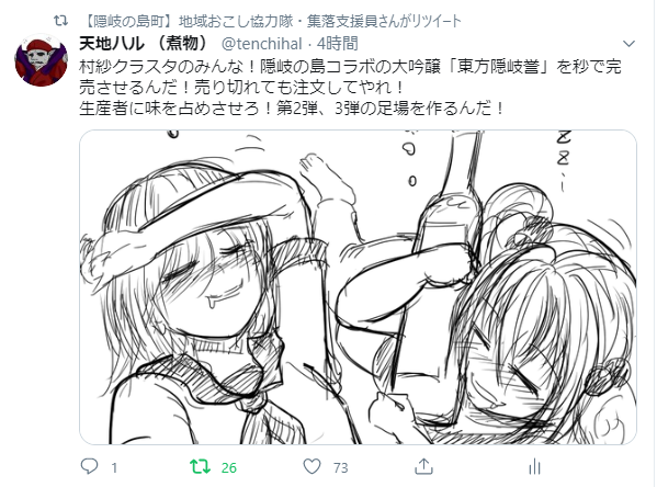 公式にRTされたらたまらんわ
目論みが全部バレたやんけ 