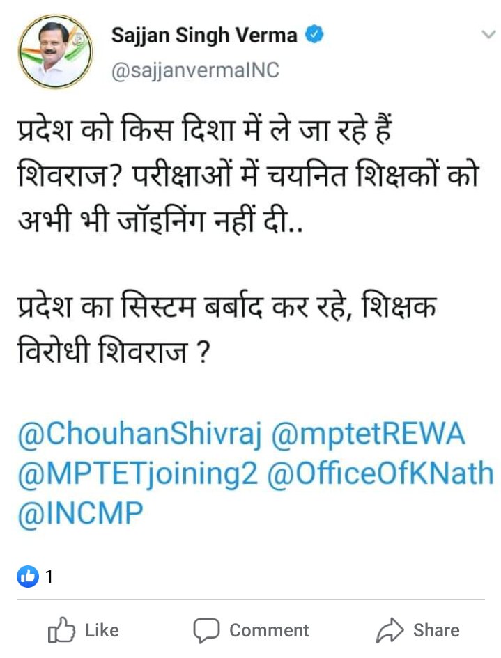 GotiyaVeerendra's tweet photo. #GiveMPTETjoiningOrAllowToDie @ChouhanShivraj @Indersinghsjp @JM_Scindia @aajtak @BansalNewsMPCG @schooledump @JansamparkMP @DrPRChoudhary shikshak bharti firse start kar. Puri kare mamaji https://t.co/Mbb2bZ7Jey