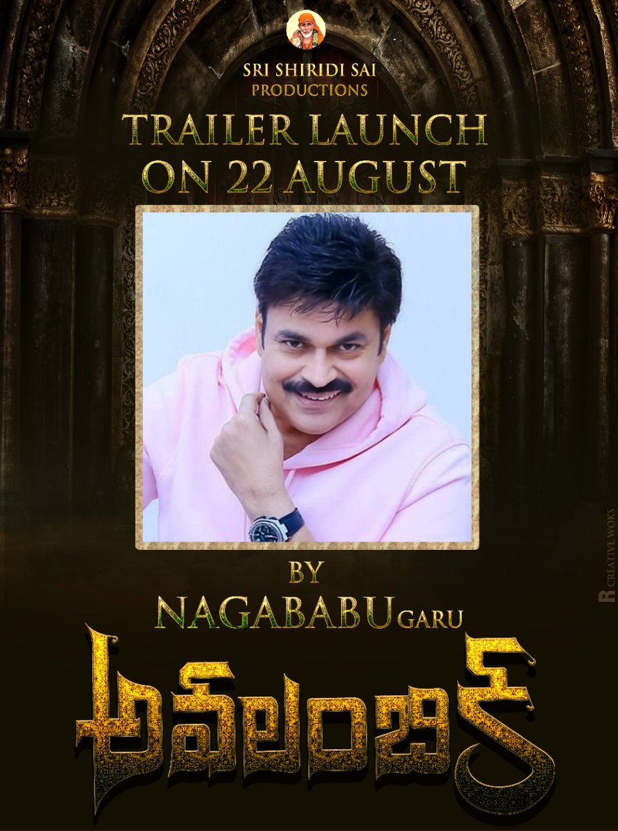 Avalambika Movie (@avalambika) on Twitter photo Sri Shiridi Sai Productions #Avalambika Movie Trailer Launch by Mega Brother Sri <a href="/NagaBabuOffl/">Naga Babu Konidela</a> Gaaru on 22nd August !!
<a href="/avalambika/">Avalambika Movie</a>
<a href="/RajasekharDire1/">Rajasekhar Director</a> #navin_sujay <a href="/santoshamsuresh/">Suresh Kondeti</a>
.
.
<a href="/Rcreativeworks1/">R entertainments Films</a> Sri Shiridi Sai Productions #Avalambika Movie Trailer Launch by Mega Brother Sri <a href="/NagaBabuOffl/">Naga Babu Konidela</a> Gaaru on 22nd August !!
<a href="/avalambika/">Avalambika Movie</a>
<a href="/RajasekharDire1/">Rajasekhar Director</a> #navin_sujay <a href="/santoshamsuresh/">Suresh Kondeti</a>
.
.
<a href="/Rcreativeworks1/">R entertainments Films</a>