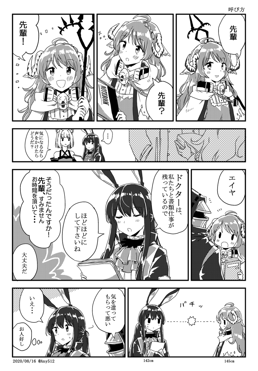 エイヤとドクターとアーミヤ
#アークナイツ #明日方舟 