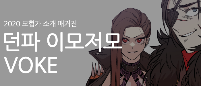 df.nexon.com/df/mediazone/m…

'그만해야해' 좌의 소개글이 던파 매거진에 업로드 되었읍니다. 글 내용보단 제 애장품 자랑글을 좀더 눈여겨 봐주시길 바랍니다.