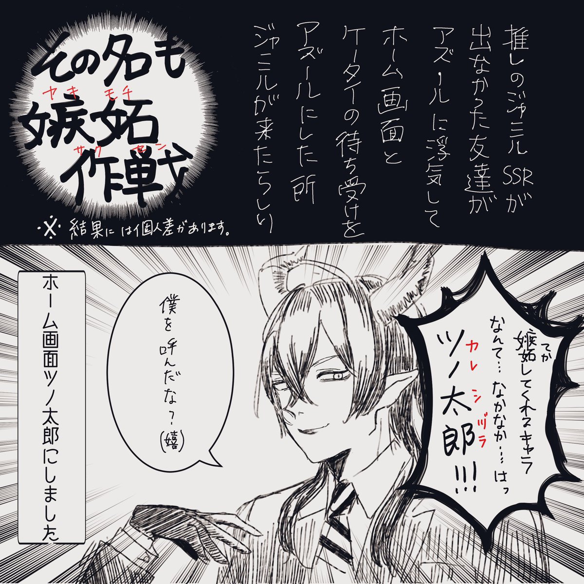 オクタPUは嫉妬作戦とりあえず採用します(-人-) 
