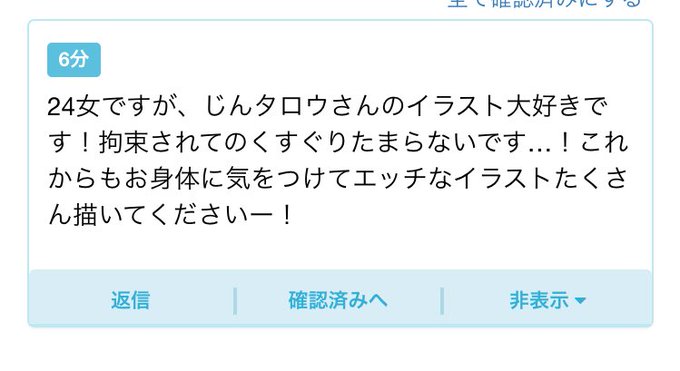 ふいに褒められて嬉しみの爆発💥
女性の方にも受け入れられると毎回驚きます!本当に…!ありがとうございます、沢山くすぐり+エロの絵描いていきたいす 