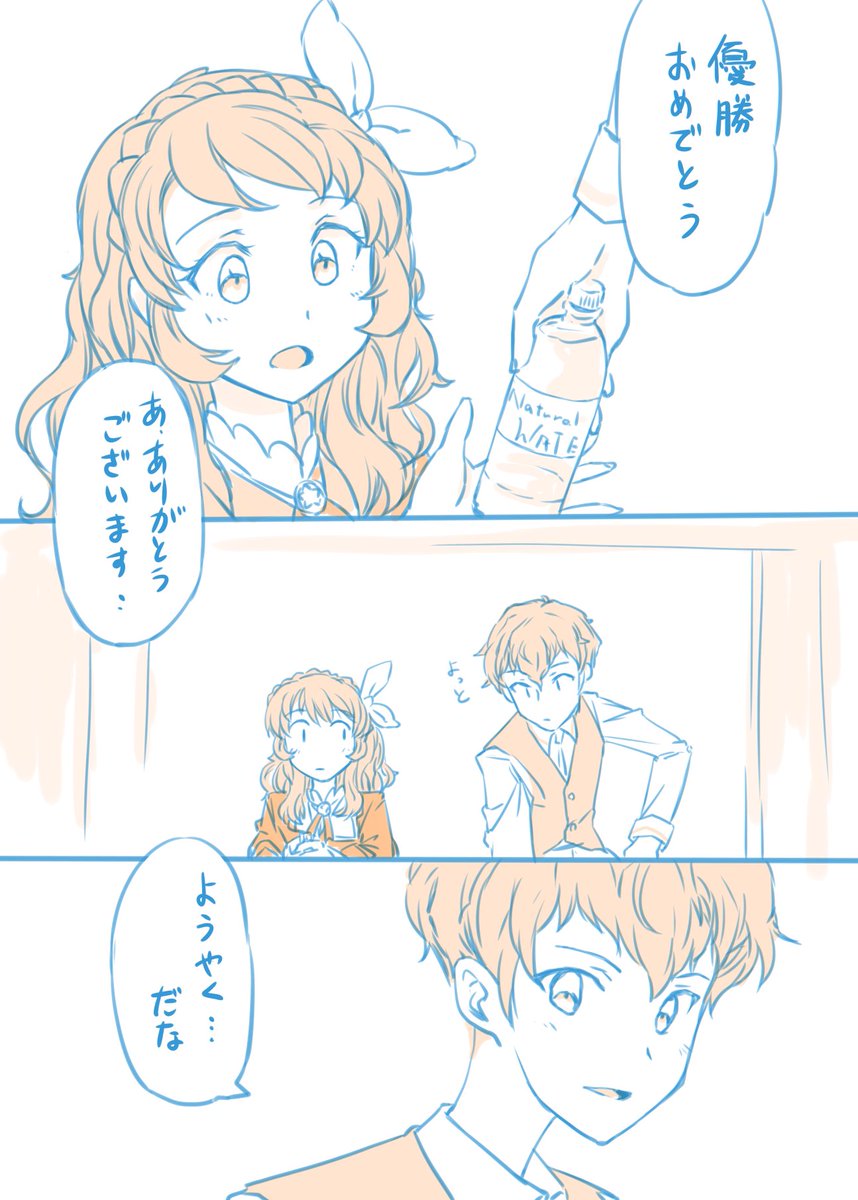 紫吹蘭生誕祭 後夜祭 雑トレスです 柳の漫画