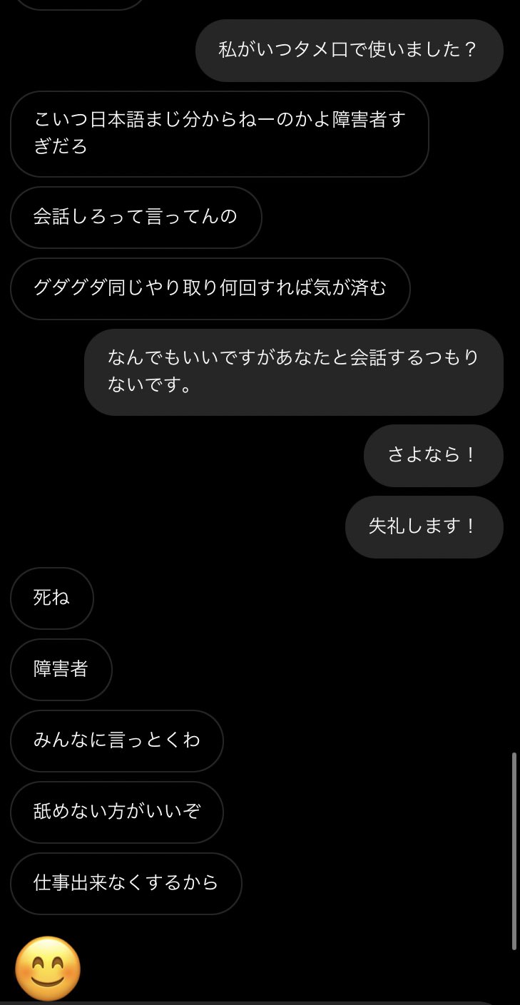 Fuka 美容師の人からdmきて 仕事かと思って返事して でも話逸れてきたから 既読無視したんよ それは風香が悪いけど その後はどうしたらよかったの ここまでゆわれないといけない事 そして謎にブロックされたから ブロックしたけど Snsでこーいう