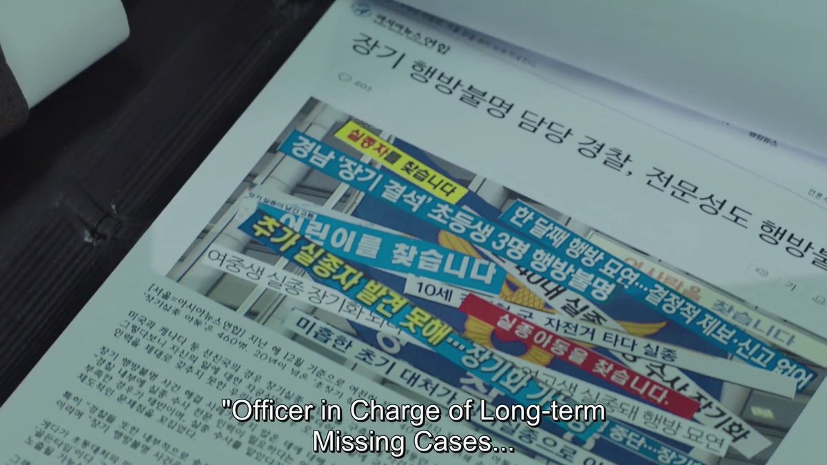 8. Officer in Charge of Long-term Missing Cases... is Professionalism Missing As Well?