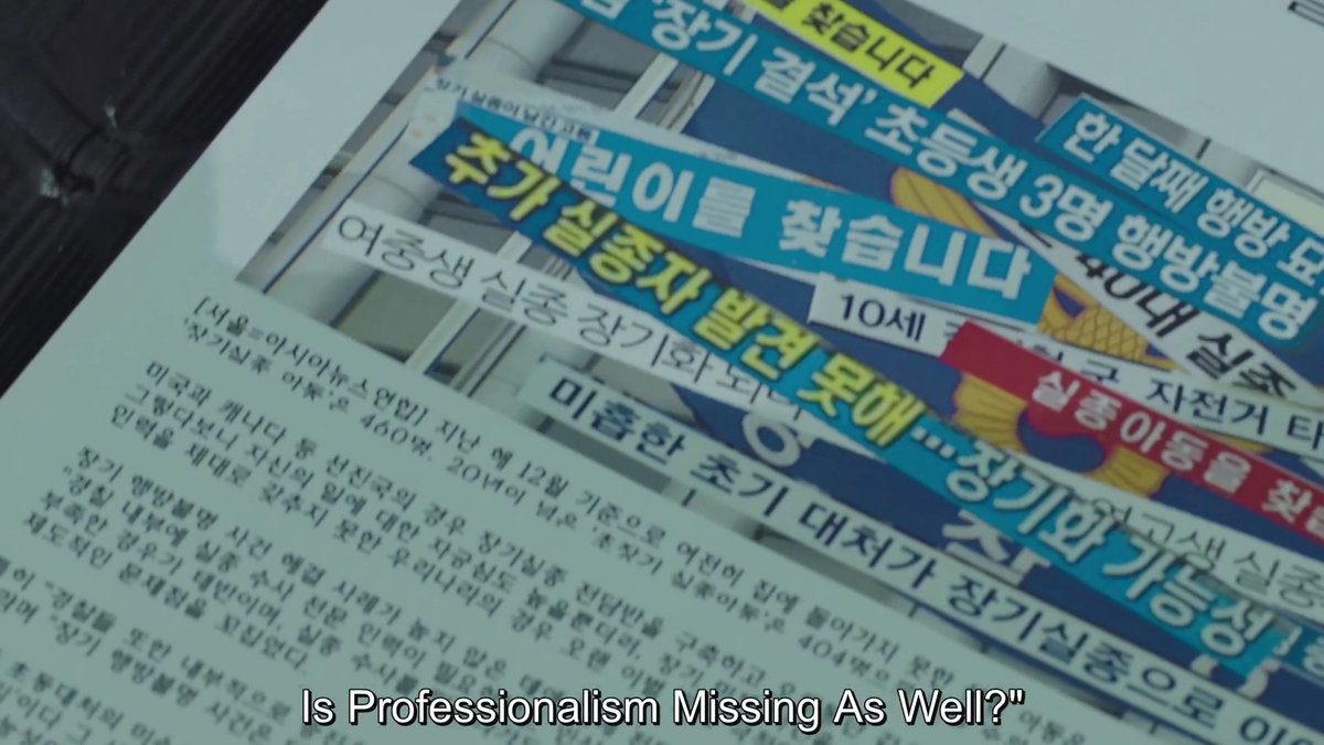 8. Officer in Charge of Long-term Missing Cases... is Professionalism Missing As Well?