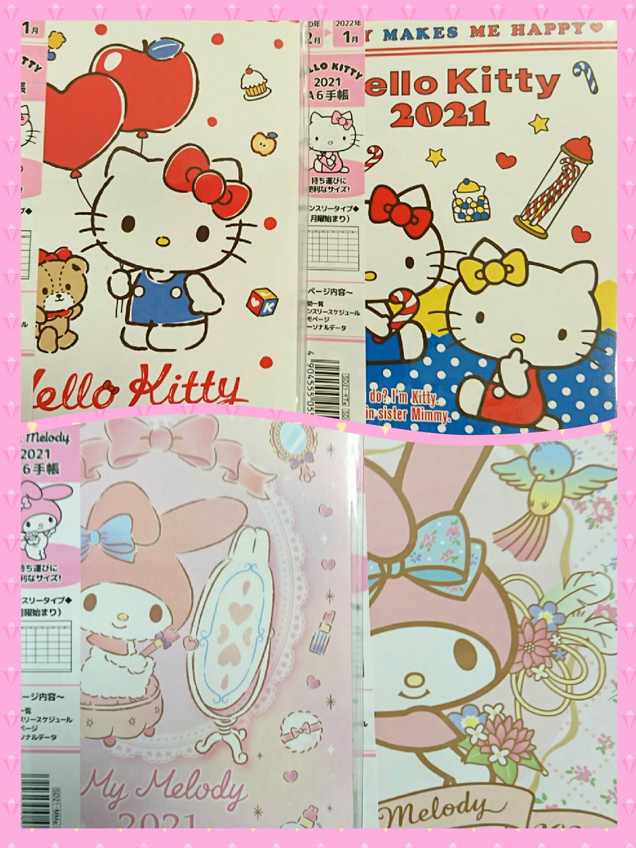 Nasu 早くも来年の手帳がありました 今回は2種類ずつあるの セリアさん と思ったらポチャッコだけ1種類しかなかった 何故 シナモロール ポチャッコ キキララ サンリオ マイメロ ハローキティ リトルツインスターズ