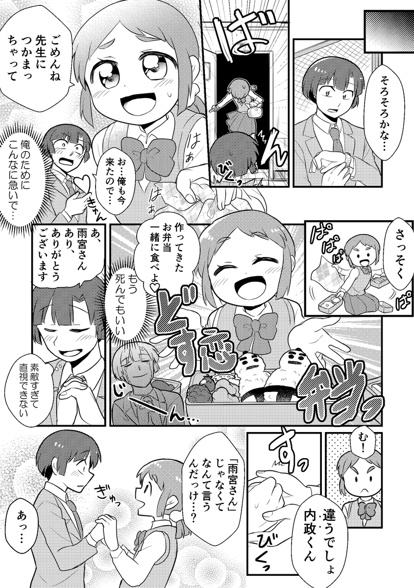 【ネーム交換】
「特別編:ネームだけ交換!?の巻」

創作仲間たちと「ネームだけ交換」遊びをしました!いつも通りの手裏恋っ!の話と絵のはずなのにコマ割やキャラの動きがどこか違う…!?他の人のネームから自分も学べちゃう&amp;書いてもらえちゃう贅沢な遊びでした!

#ネームだけ交換  #手裏恋 