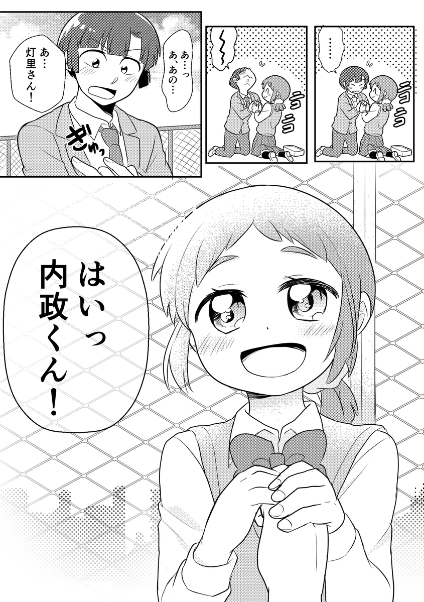 【ネーム交換】
「特別編:ネームだけ交換!?の巻」

創作仲間たちと「ネームだけ交換」遊びをしました!いつも通りの手裏恋っ!の話と絵のはずなのにコマ割やキャラの動きがどこか違う…!?他の人のネームから自分も学べちゃう&amp;書いてもらえちゃう贅沢な遊びでした!

#ネームだけ交換  #手裏恋 