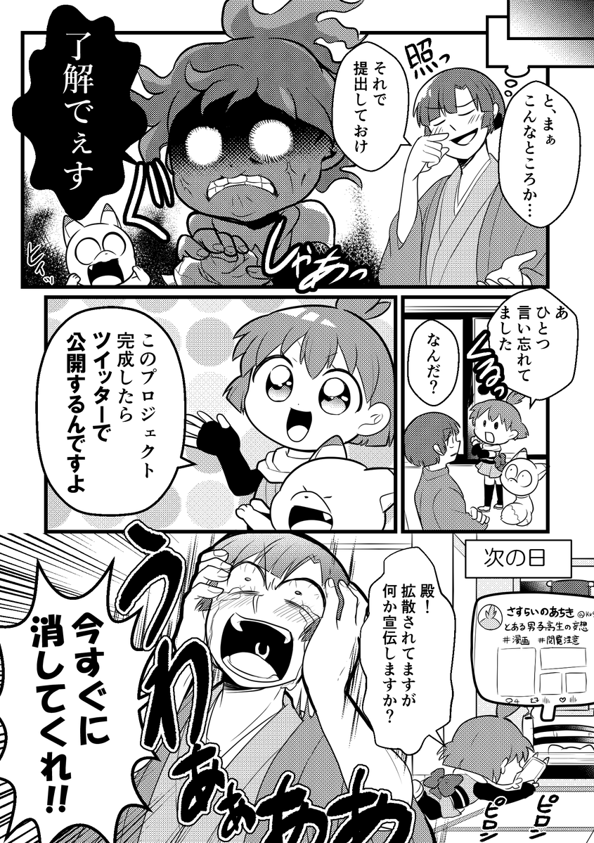 【ネーム交換】
「特別編:ネームだけ交換!?の巻」

創作仲間たちと「ネームだけ交換」遊びをしました!いつも通りの手裏恋っ!の話と絵のはずなのにコマ割やキャラの動きがどこか違う…!?他の人のネームから自分も学べちゃう&amp;書いてもらえちゃう贅沢な遊びでした!

#ネームだけ交換  #手裏恋 