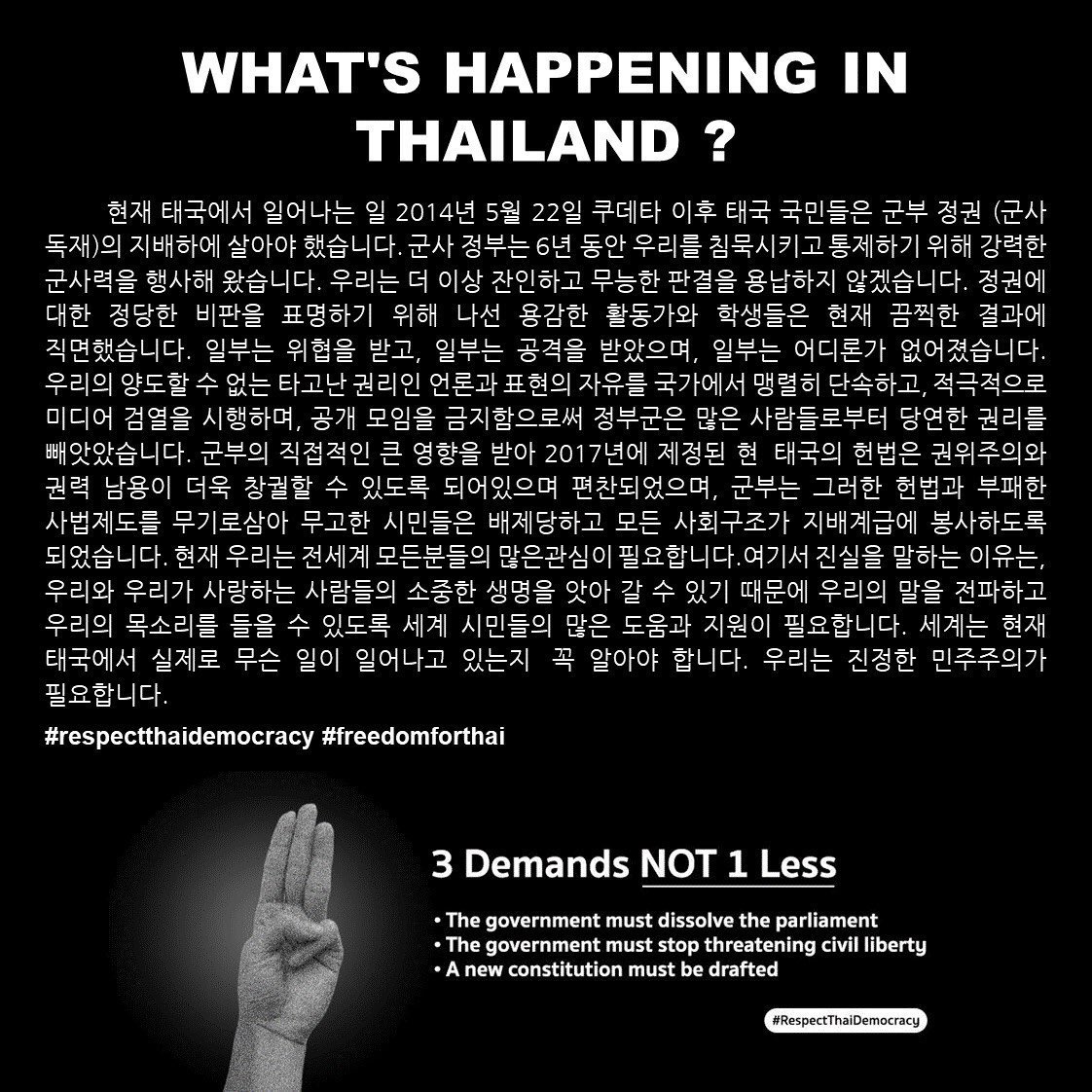 sws9496's tweet photo. #ขีดเส้นตายไล่เผด็จการ https://t.co/uAzIbFpMZM