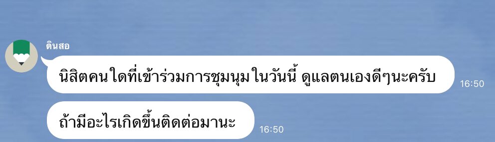 mai4208's tweet photo. อาจารย์คณะผมน่ะสุดยอด 👏🏻🤍 #ขีดเส้นตายไล่เผด็จการ https://t.co/jG3pSBcuQt