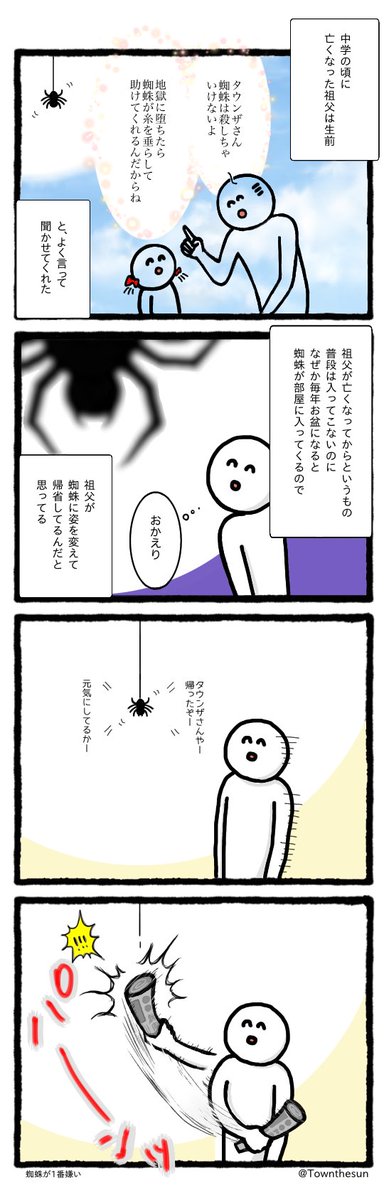 【虫漫画注意】送り盆。じーちゃんまた来年な・・・。
#送り盆 #送り火 