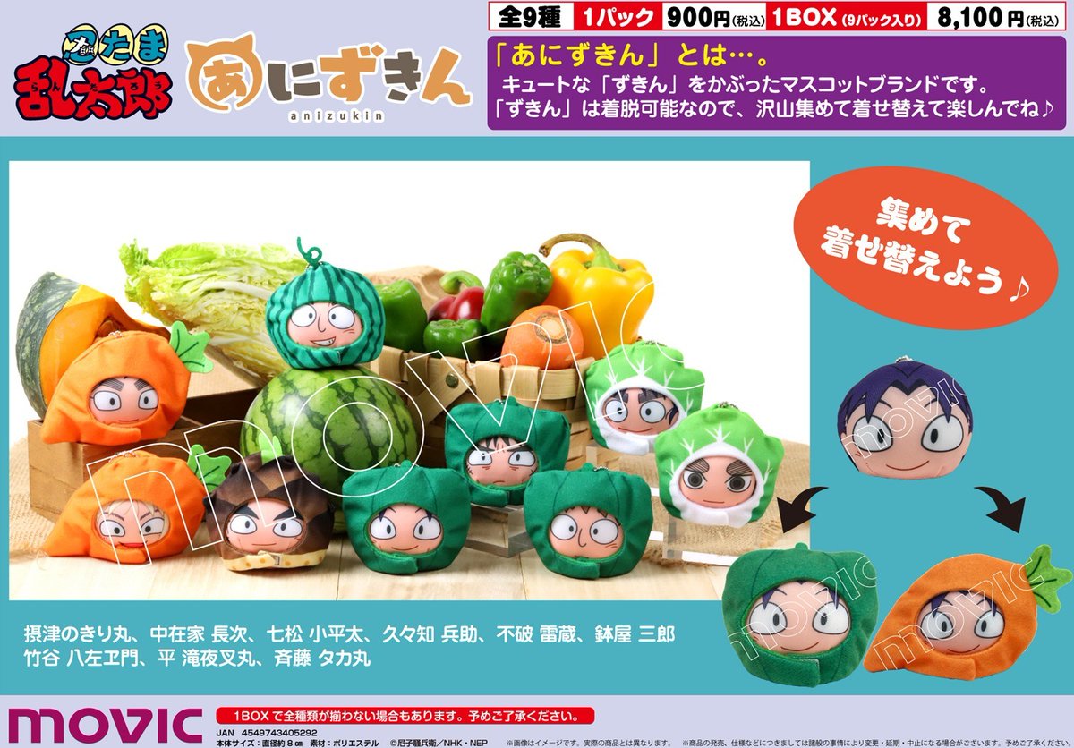 新作人気 忍たま乱太郎 第1弾 第2弾セット あにずきん その他 Growatt Pl