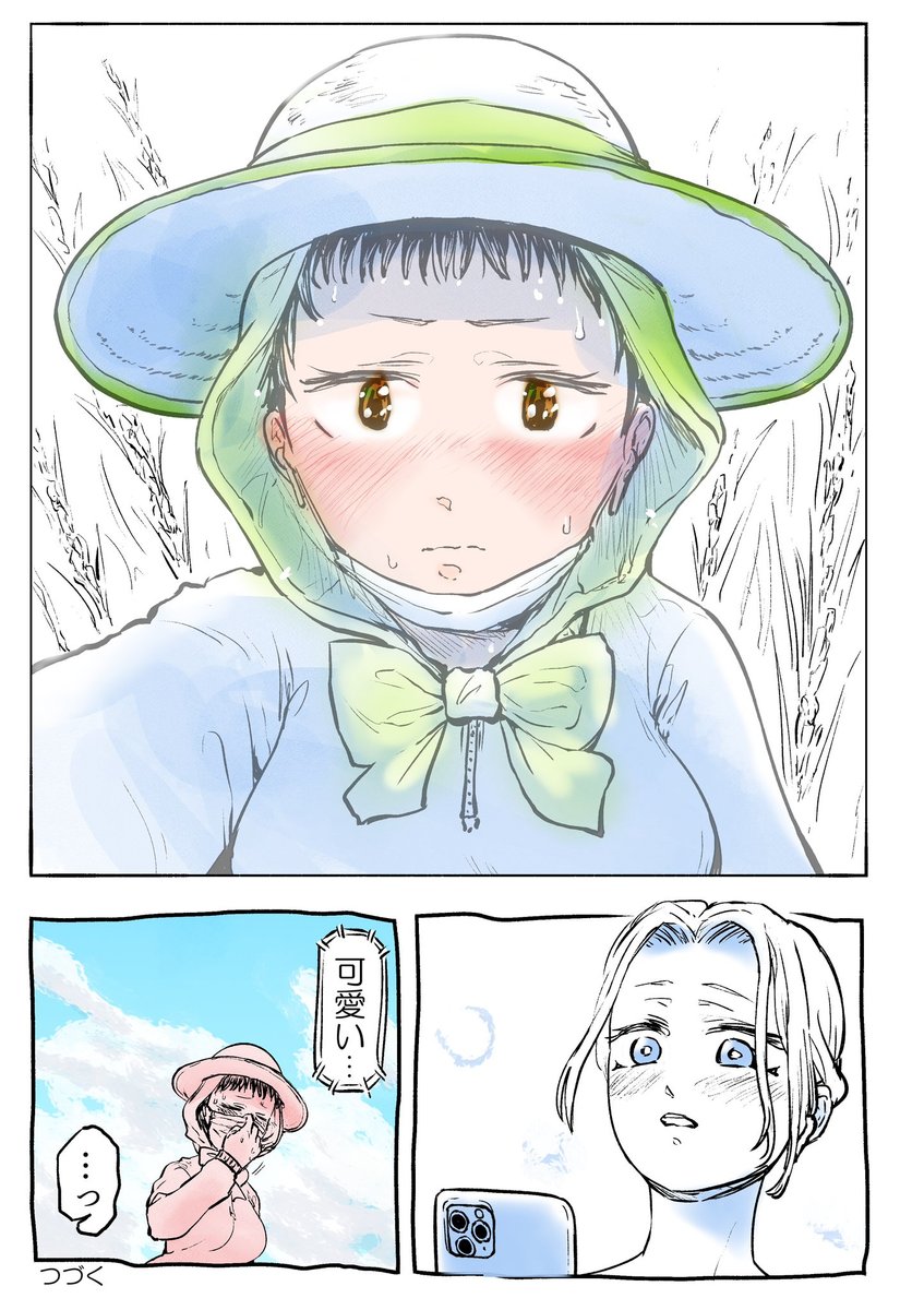 【創作漫画】米農家JKの いっちゃん は東京へ行きたい?
※Twitter 一括アップくんより送信
https://t.co/yPlnxKhacG 