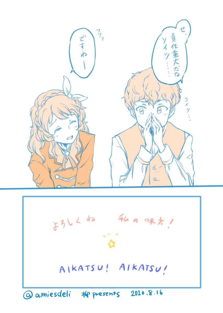 その②
#瀬名あか 