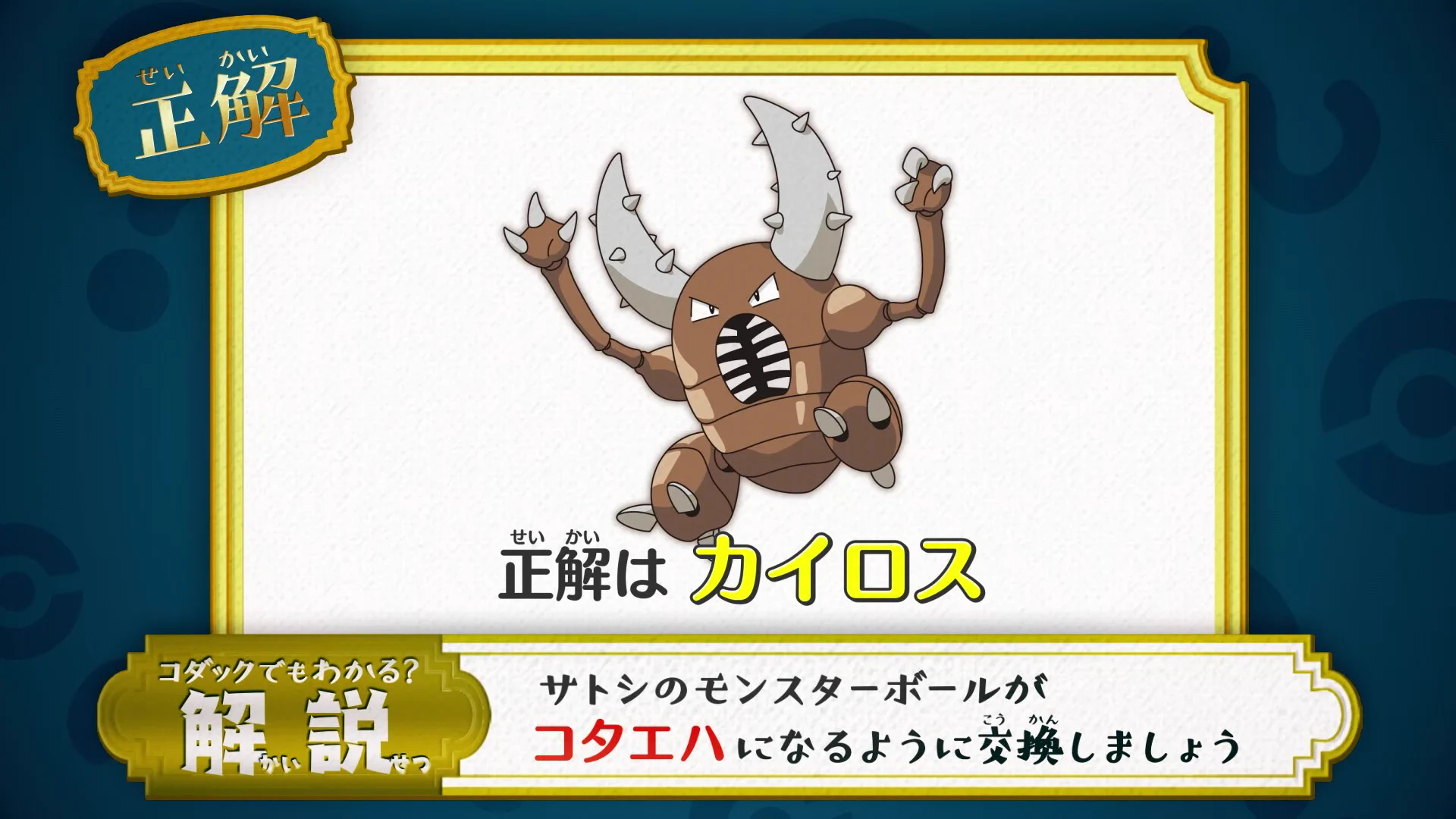 アニメ「ポケットモンスター」公式 on X: 