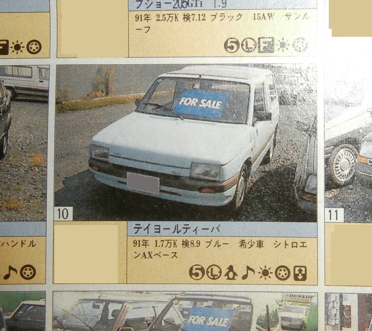 兵庫の車好き 80年代と90年代の中古車情報誌に乗っていた意外な輸入車 少し修正しました リツイート いいね下さった方すみません